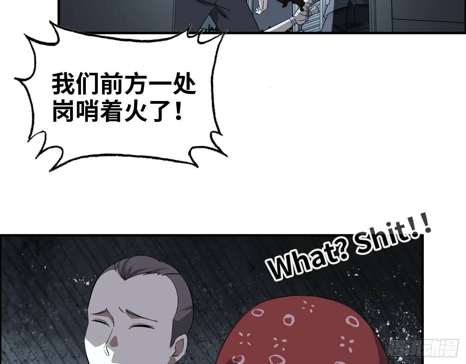 21- 搞事情 第60页