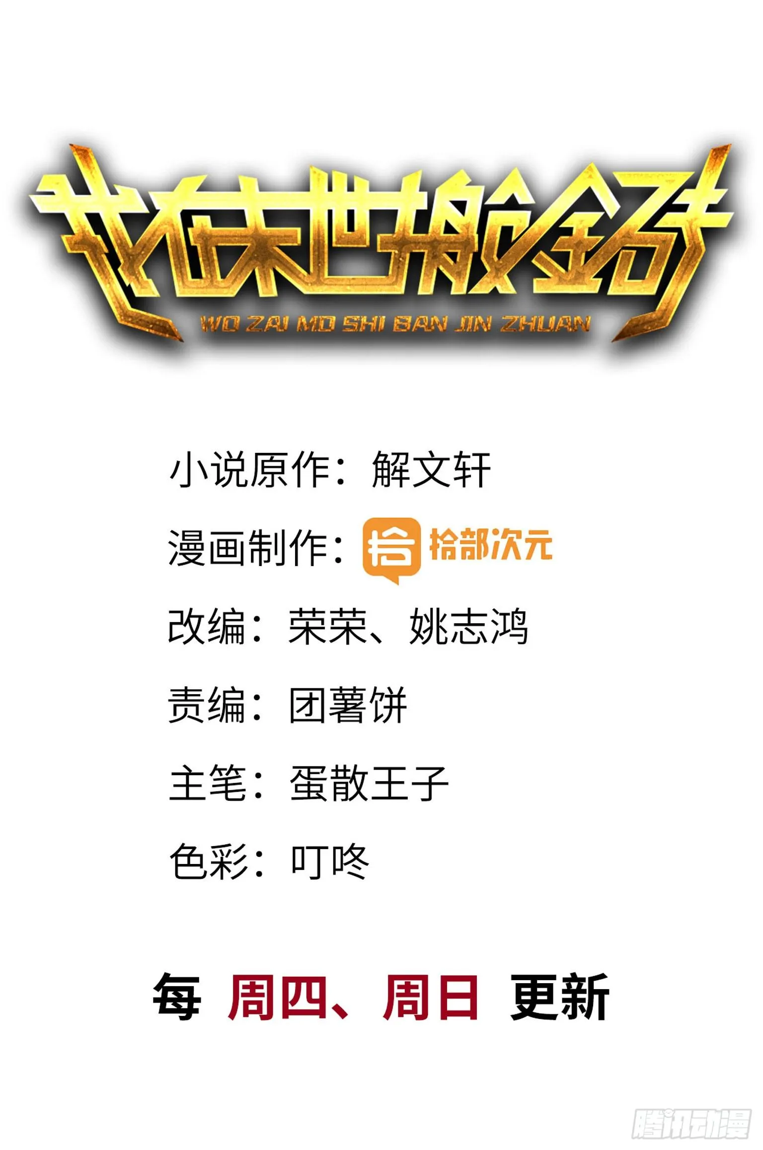 20- 啤酒的魅力 第1页