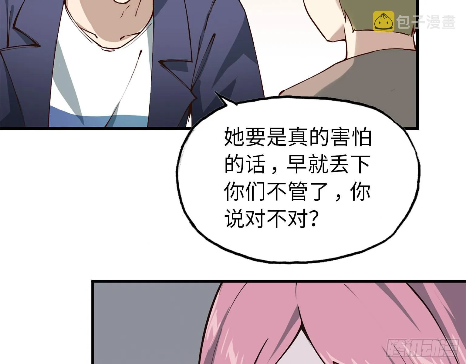20- 啤酒的魅力 第3页