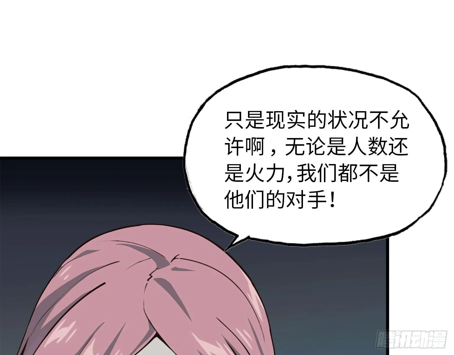 20- 啤酒的魅力 第10页