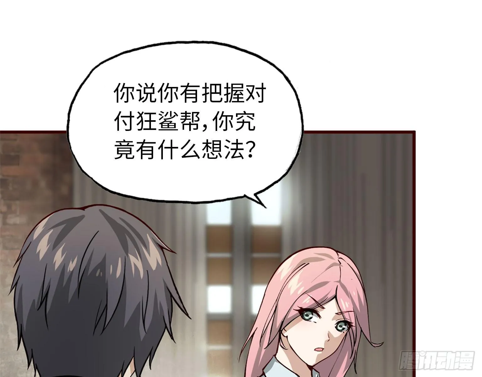 20- 啤酒的魅力 第12页