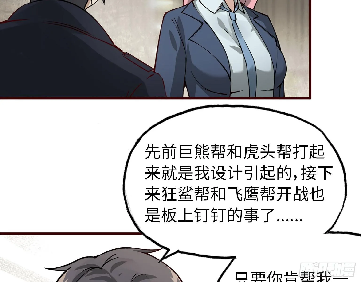 20- 啤酒的魅力 第13页