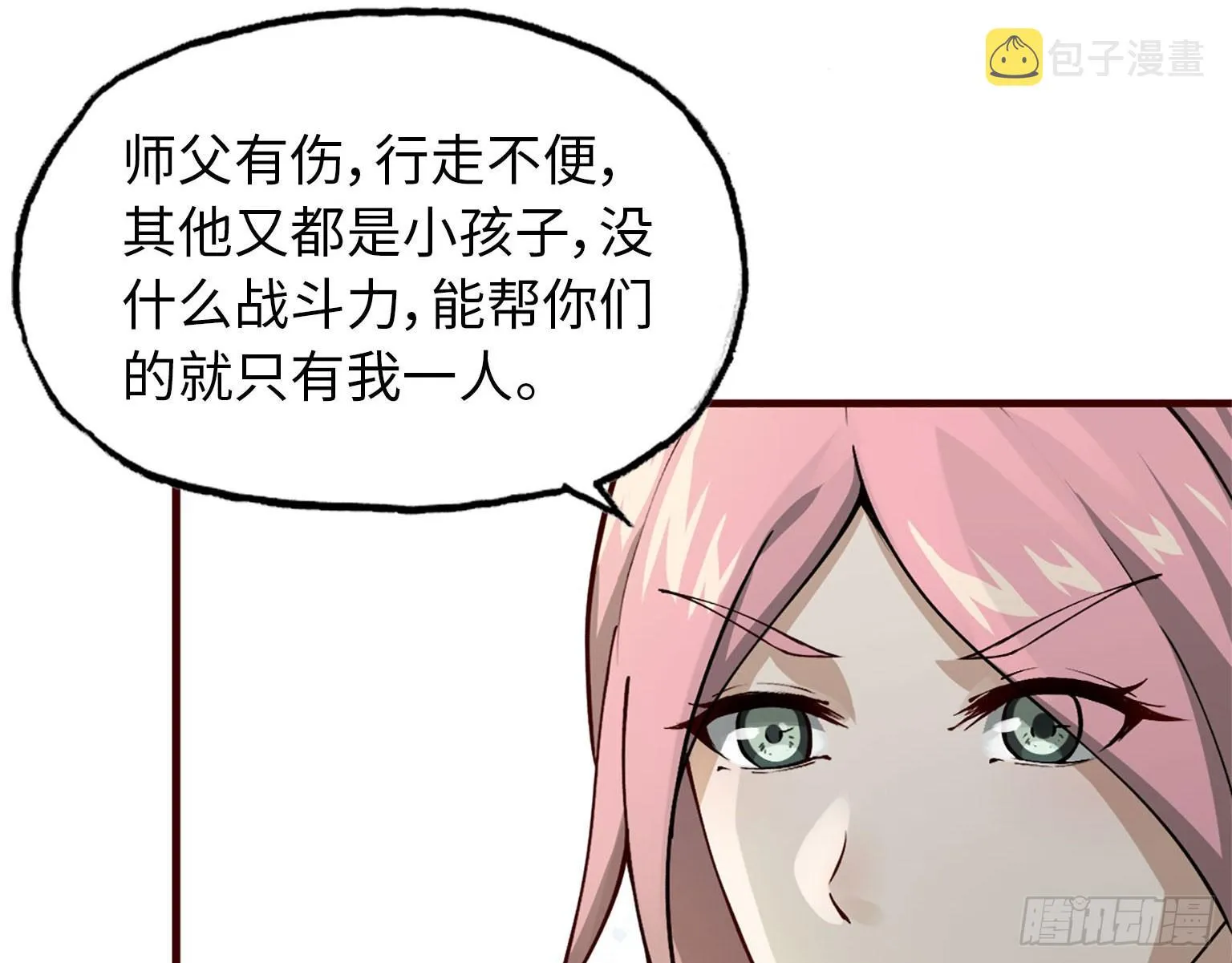 20- 啤酒的魅力 第15页