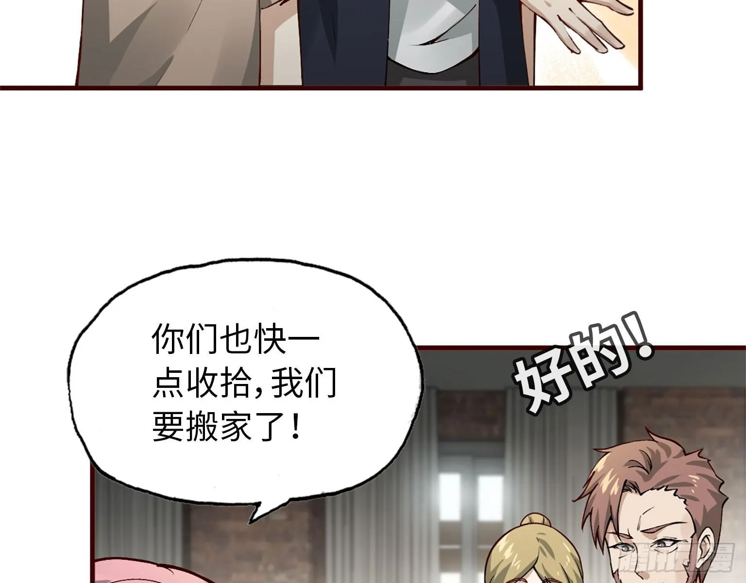 20- 啤酒的魅力 第18页