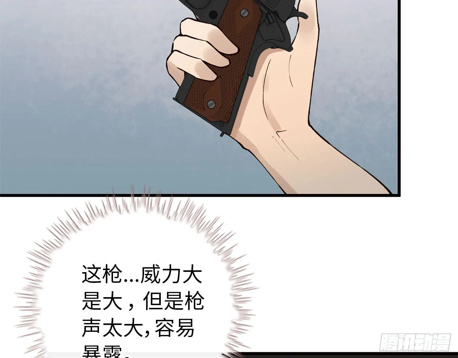 20- 啤酒的魅力 第24页