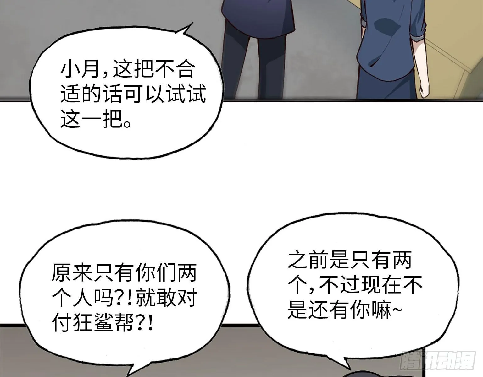 20- 啤酒的魅力 第28页