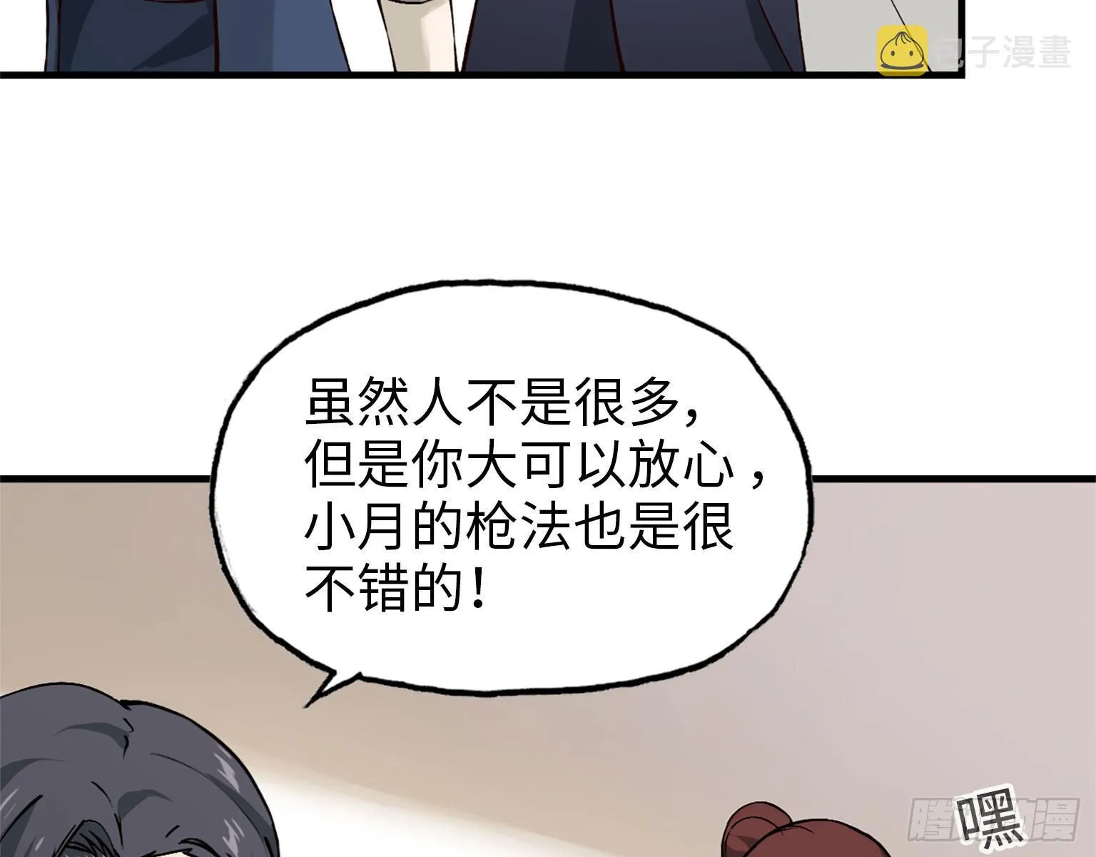 20- 啤酒的魅力 第30页