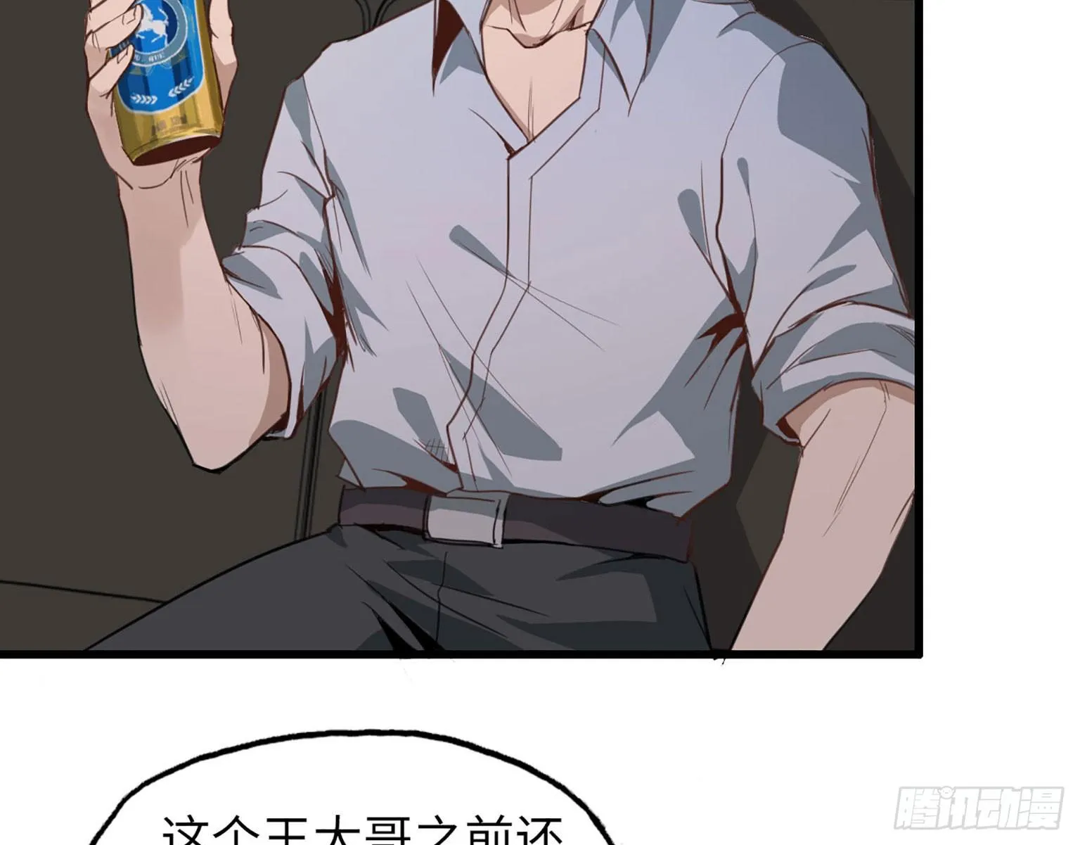 20- 啤酒的魅力 第33页