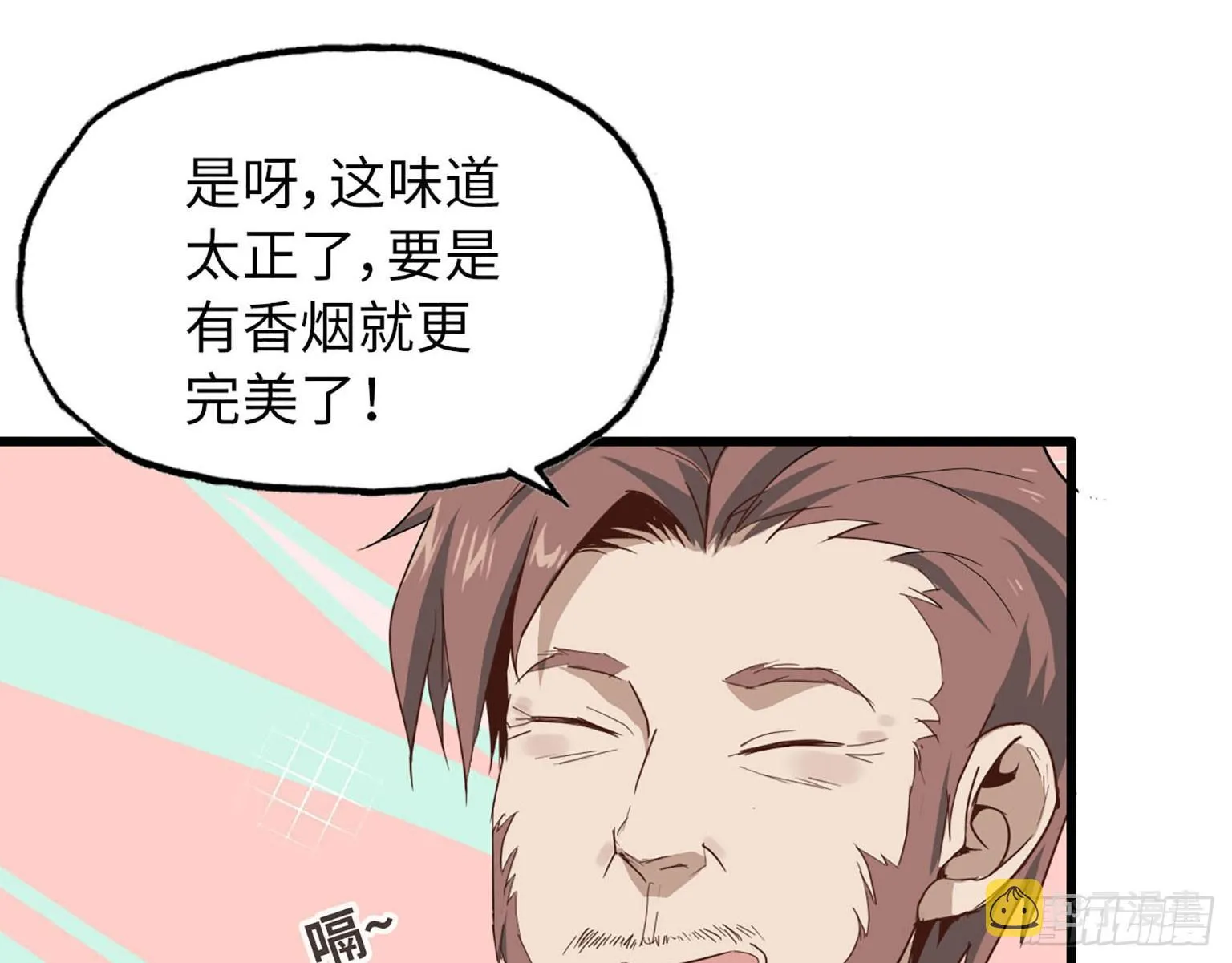 20- 啤酒的魅力 第37页
