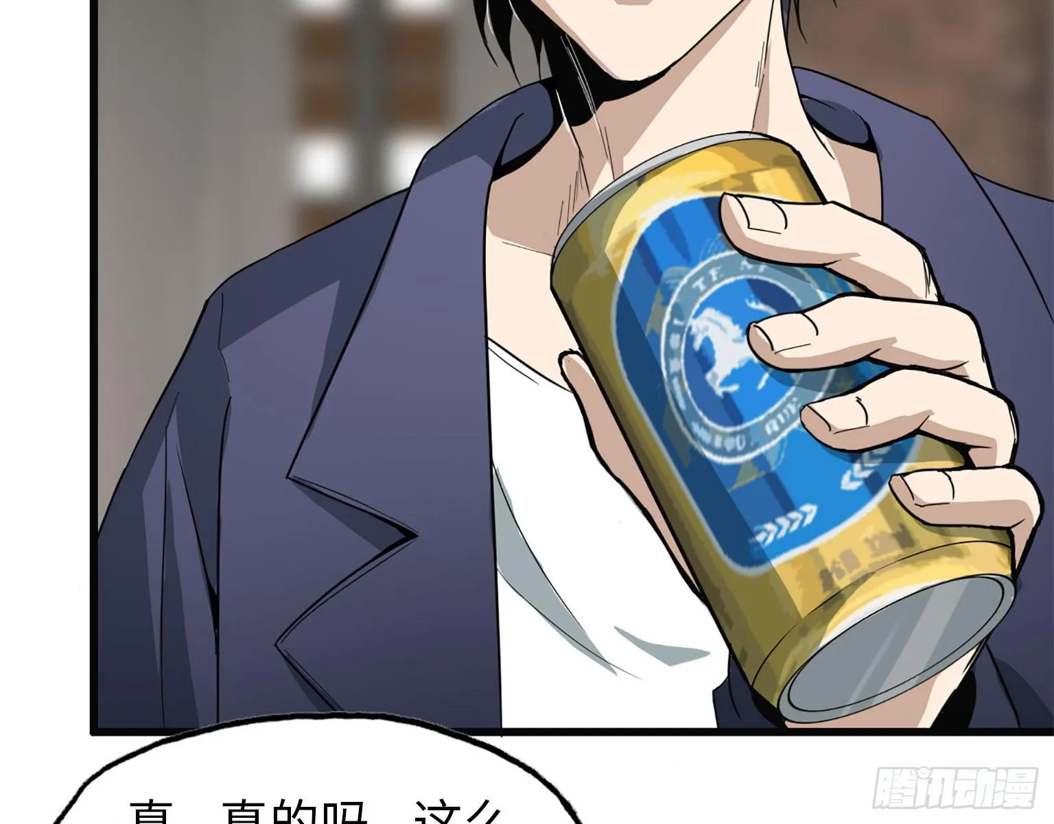 20- 啤酒的魅力 第43页
