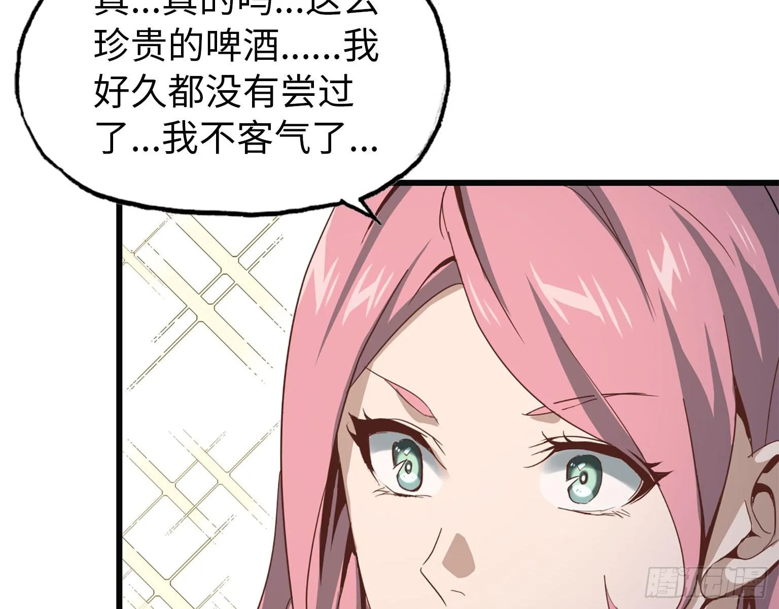 20- 啤酒的魅力 第44页