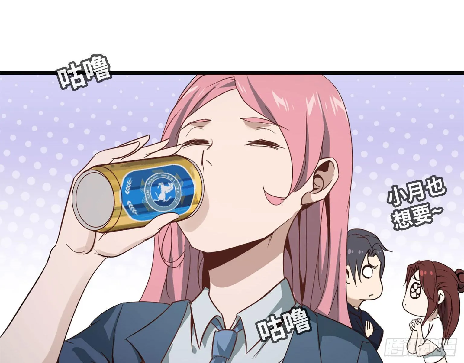 20- 啤酒的魅力 第47页