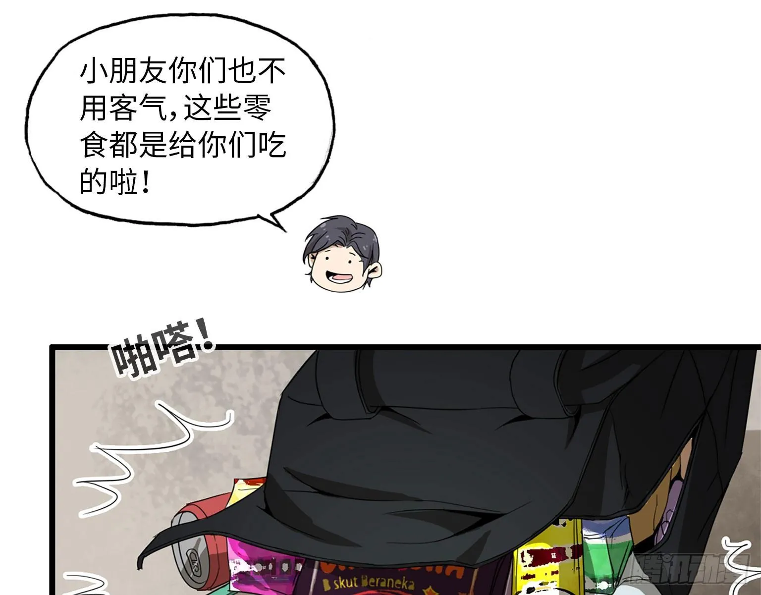 20- 啤酒的魅力 第52页
