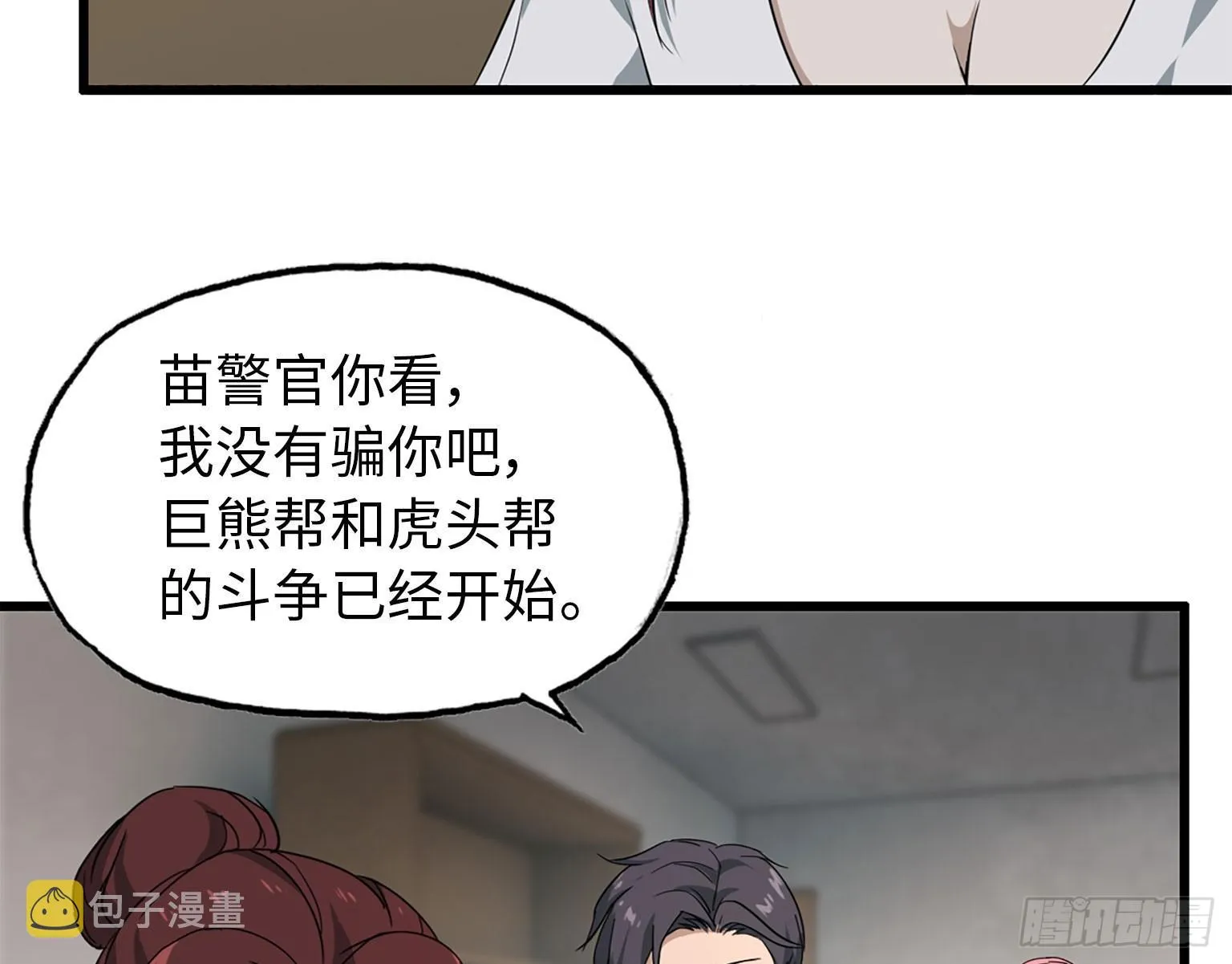20- 啤酒的魅力 第60页