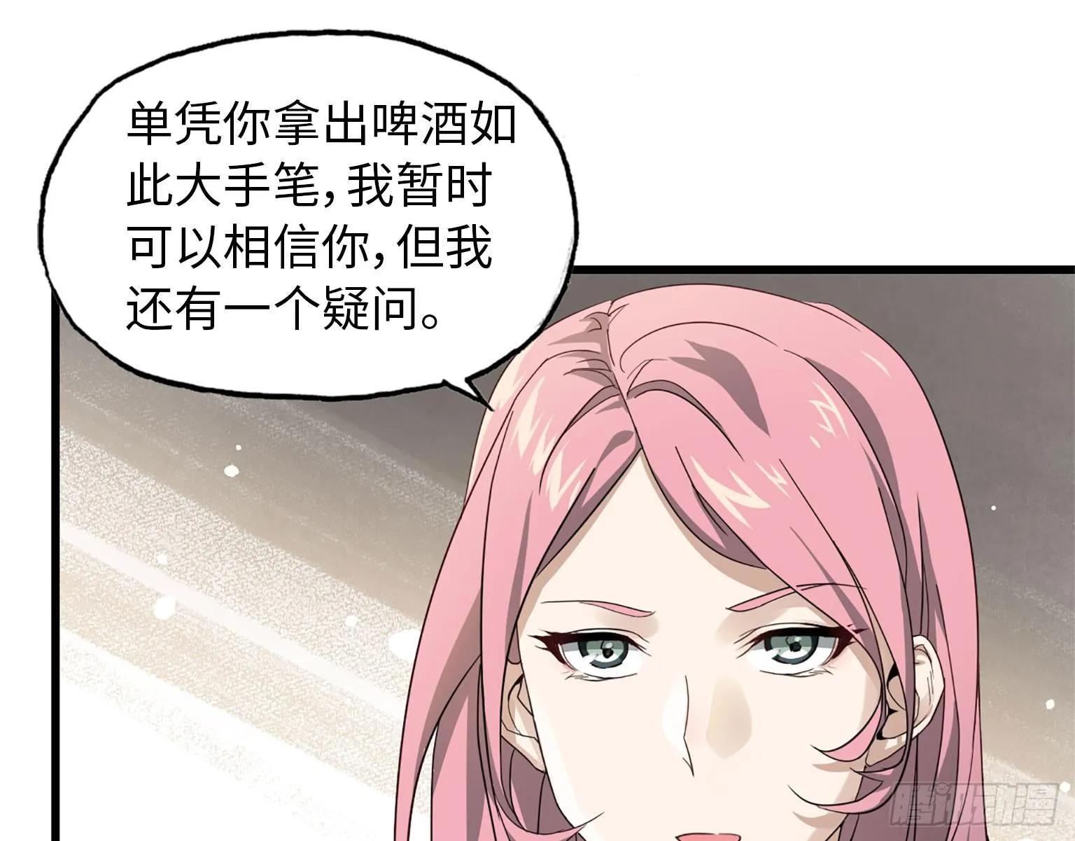 20- 啤酒的魅力 第62页