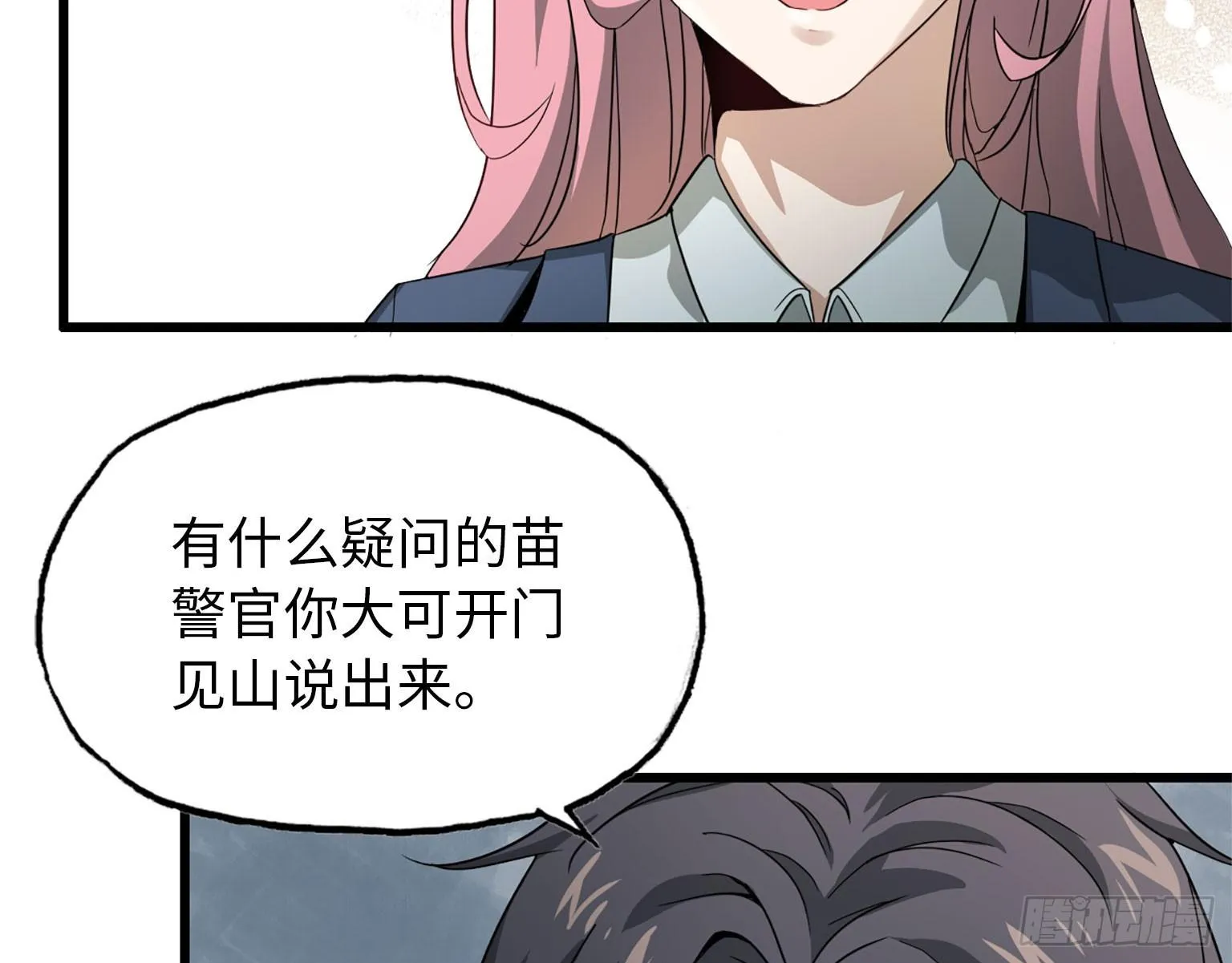 20- 啤酒的魅力 第63页