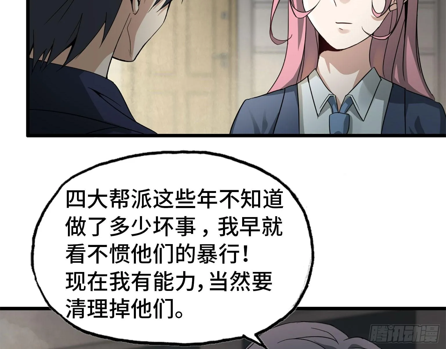 20- 啤酒的魅力 第66页