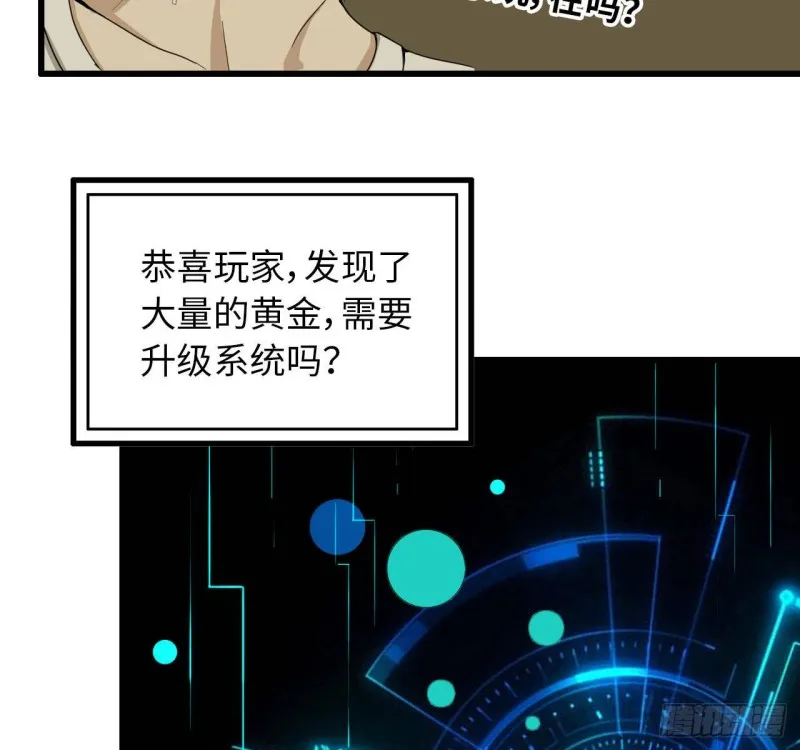 25- 运走黄金 第3页