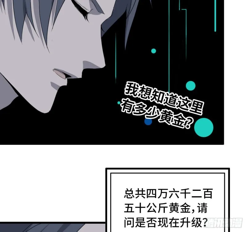 25- 运走黄金 第5页