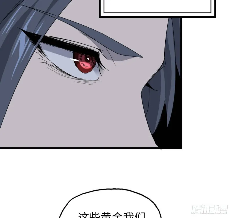 25- 运走黄金 第6页