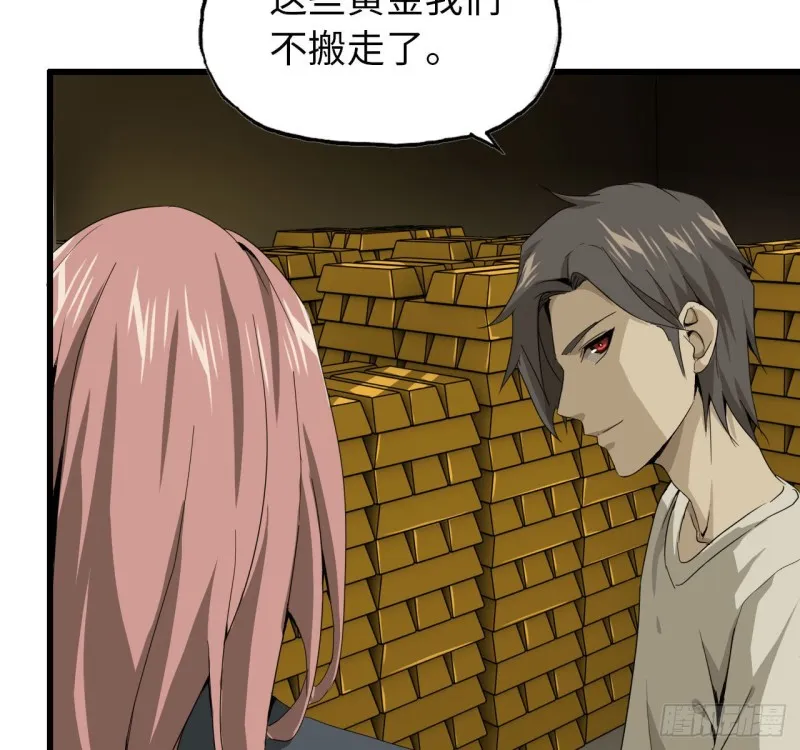25- 运走黄金 第7页