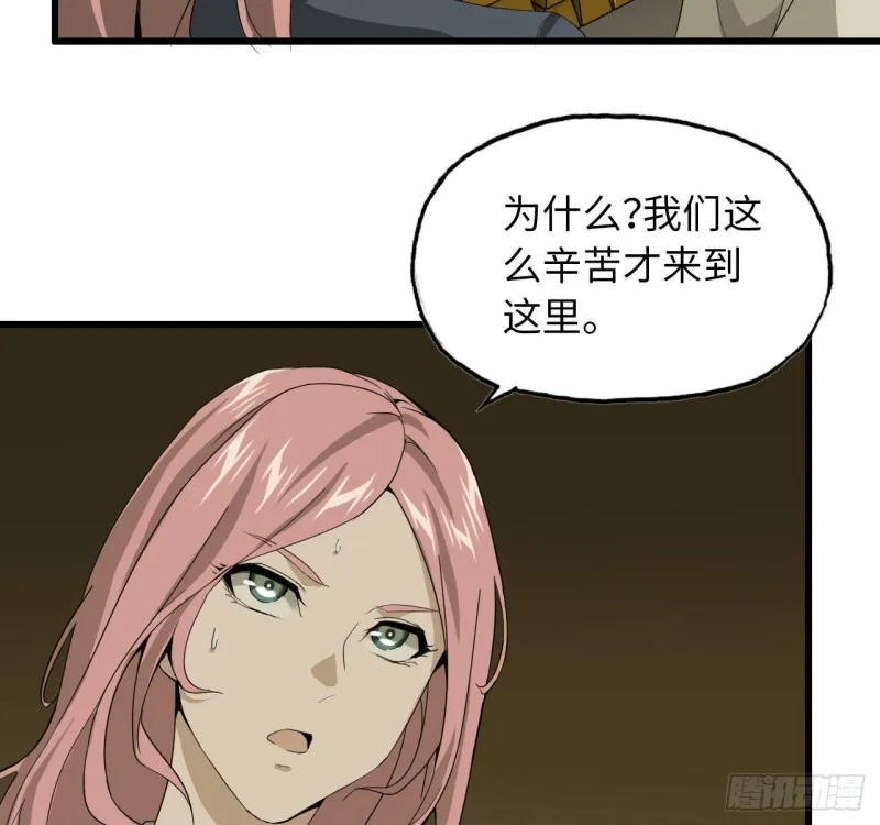 25- 运走黄金 第8页