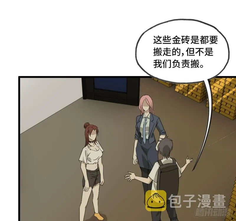 25- 运走黄金 第10页