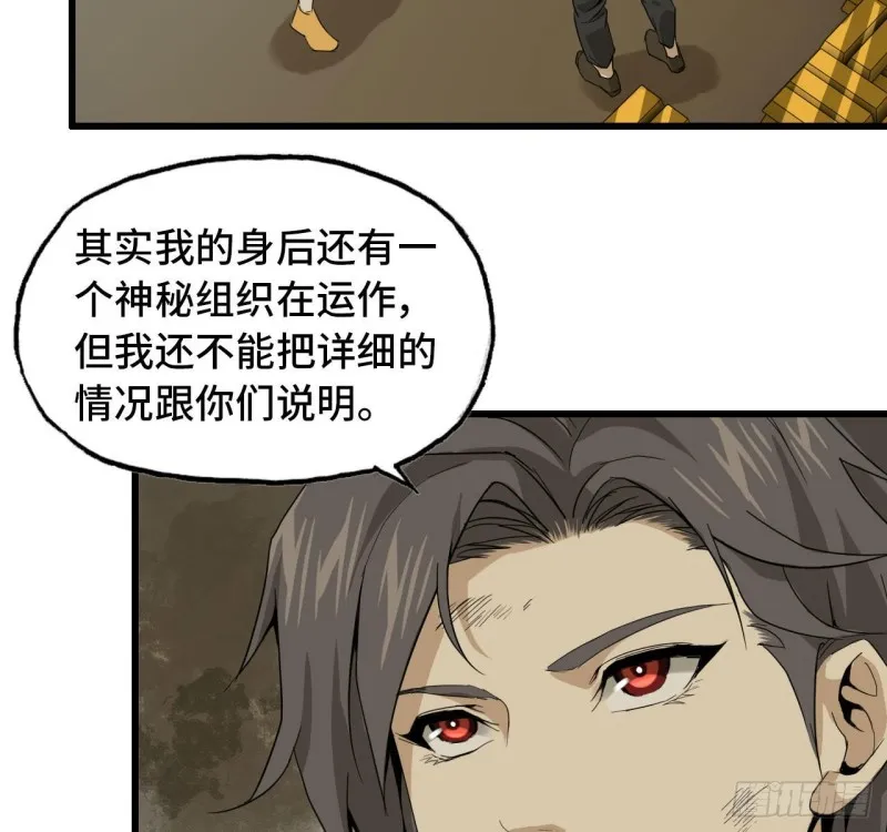 25- 运走黄金 第11页