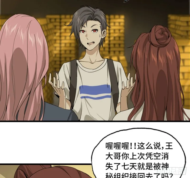 25- 运走黄金 第13页