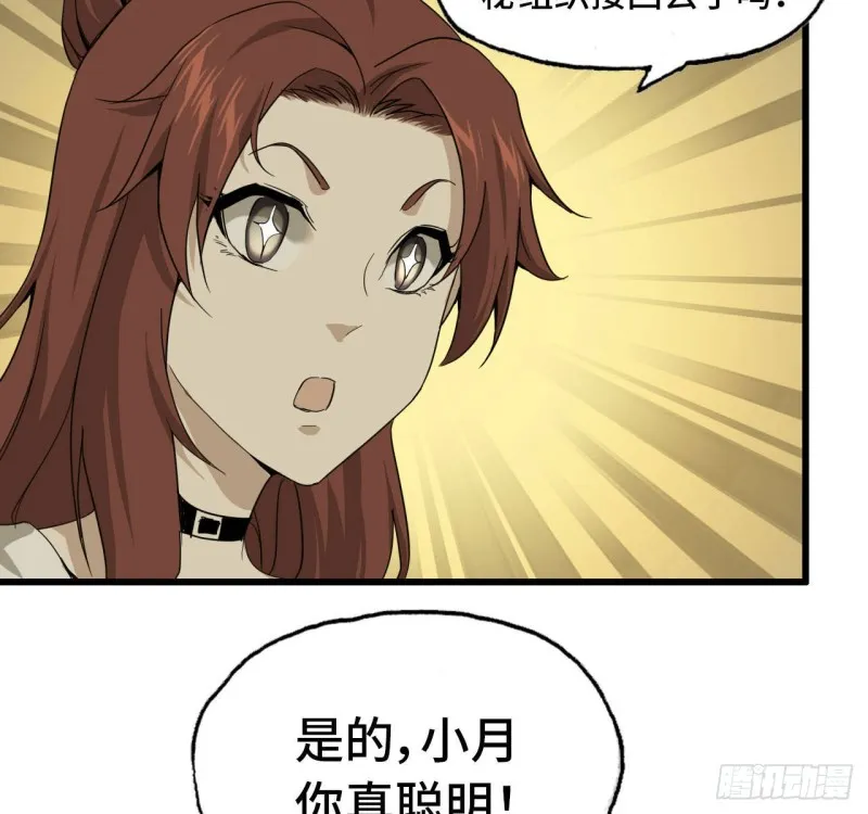 25- 运走黄金 第14页