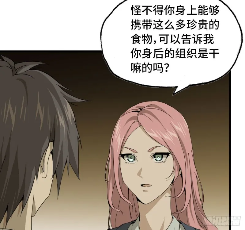 25- 运走黄金 第16页