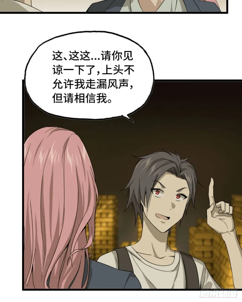 25- 运走黄金 第17页