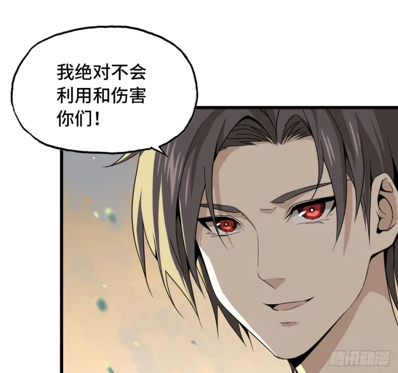25- 运走黄金 第18页