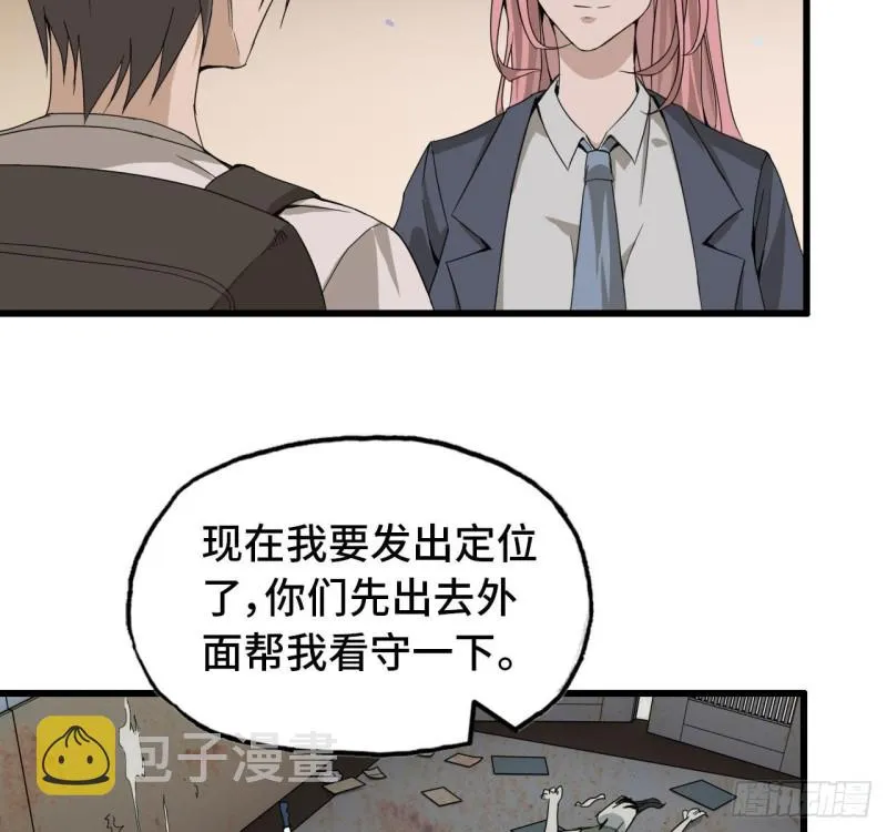 25- 运走黄金 第20页