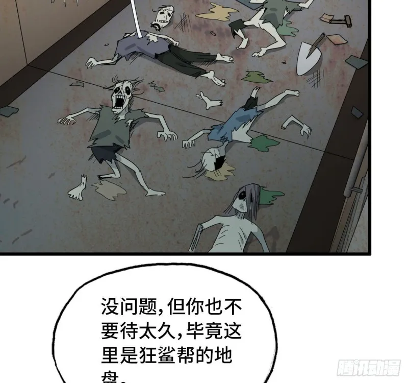 25- 运走黄金 第21页