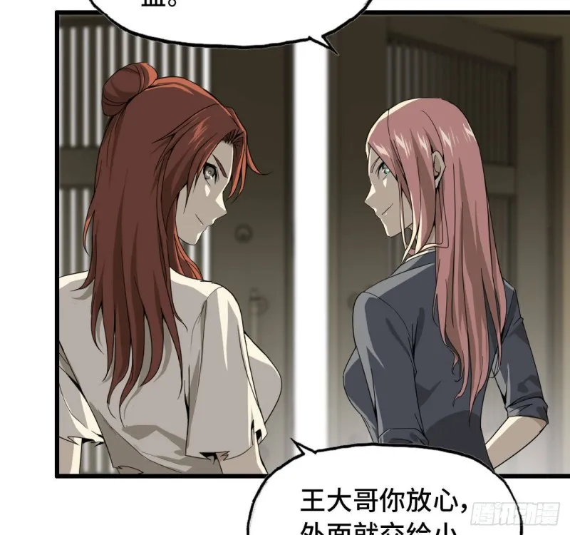 25- 运走黄金 第22页