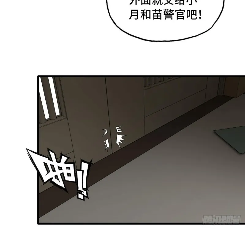25- 运走黄金 第23页