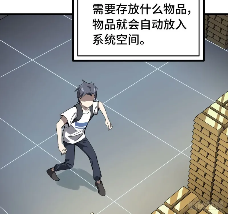 25- 运走黄金 第30页