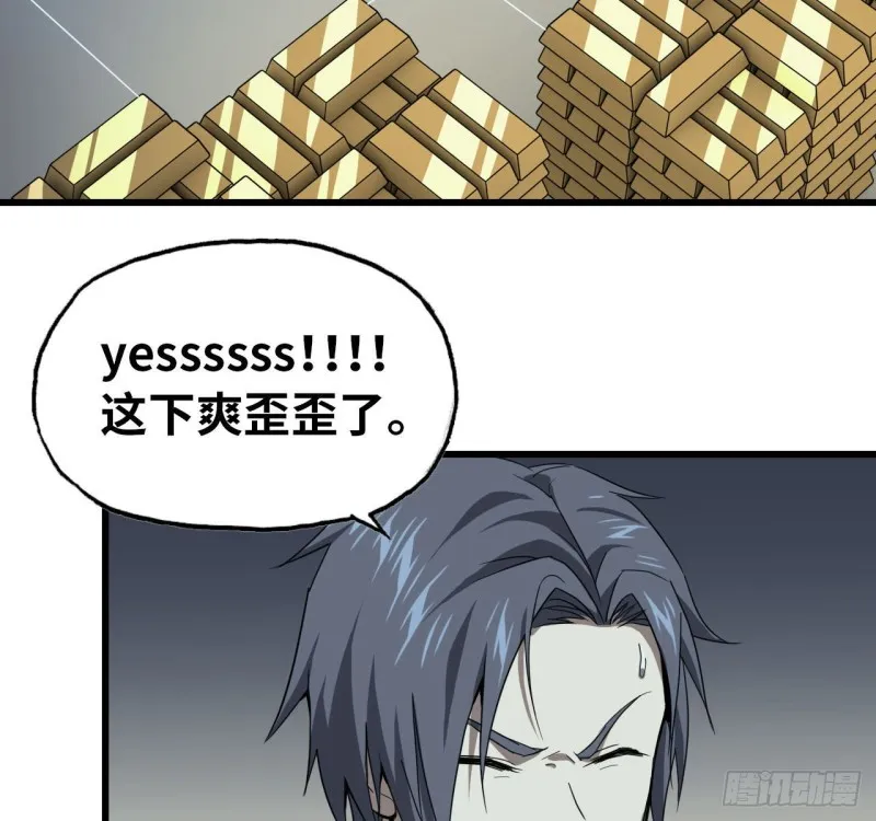 25- 运走黄金 第31页