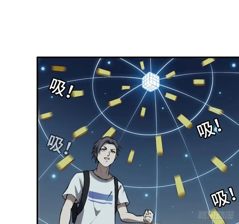 25- 运走黄金 第36页