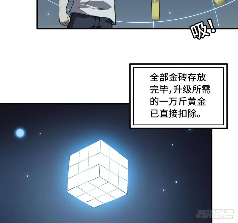 25- 运走黄金 第37页