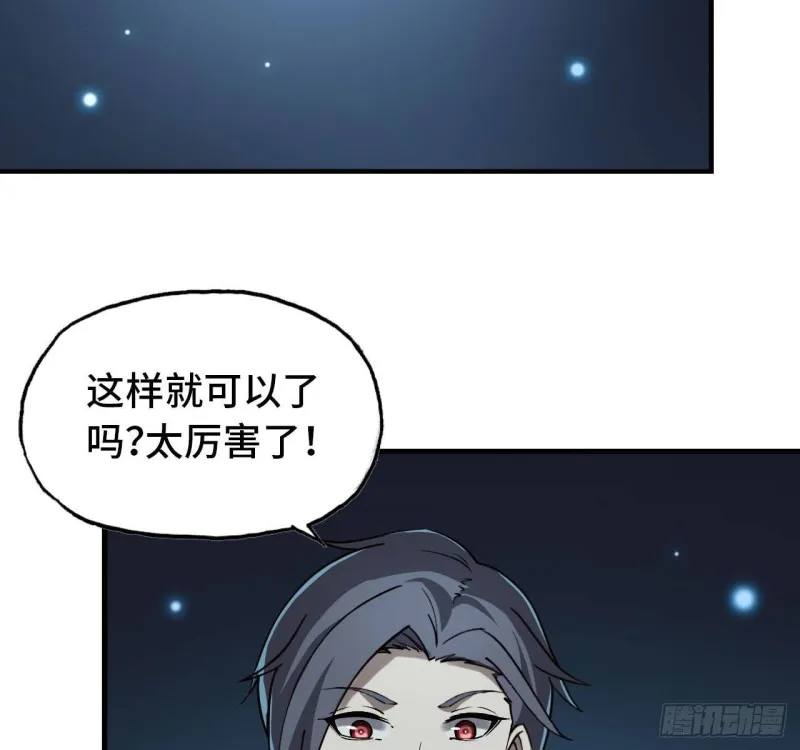 25- 运走黄金 第38页