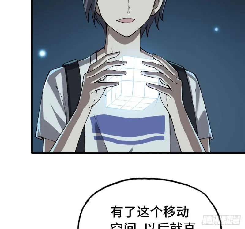 25- 运走黄金 第39页