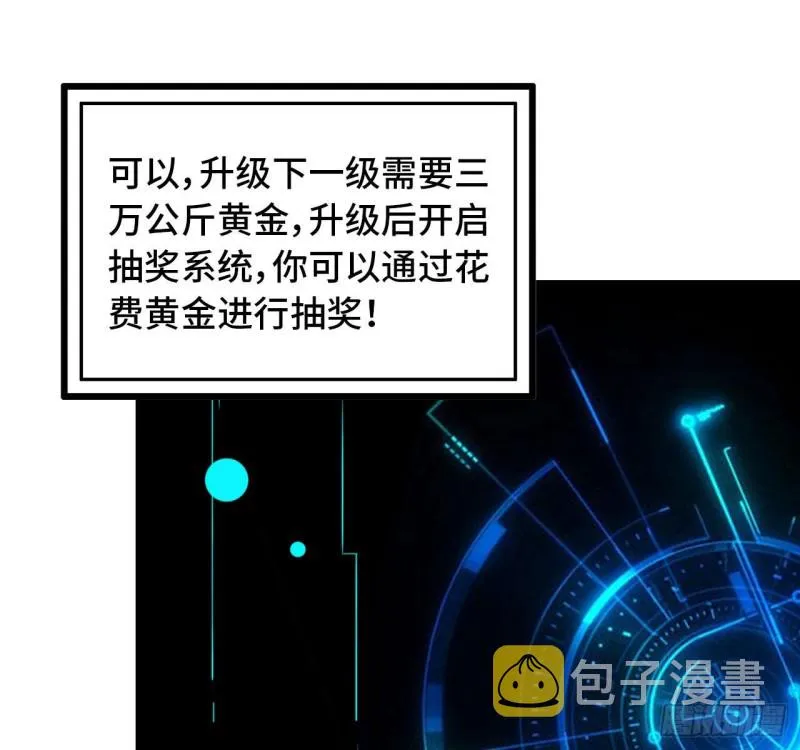 25- 运走黄金 第42页