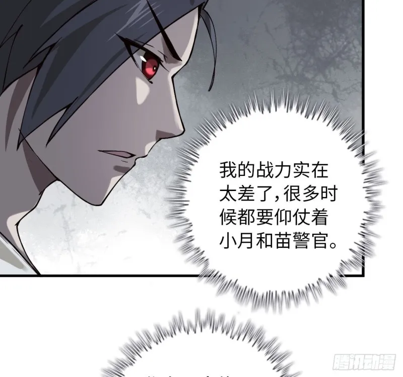 25- 运走黄金 第46页