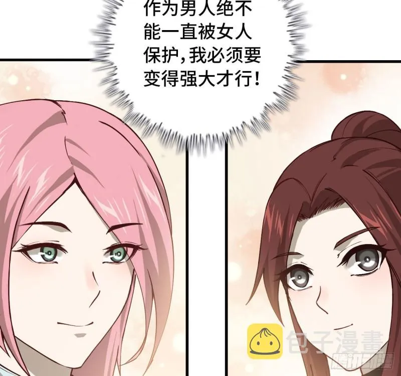 25- 运走黄金 第47页