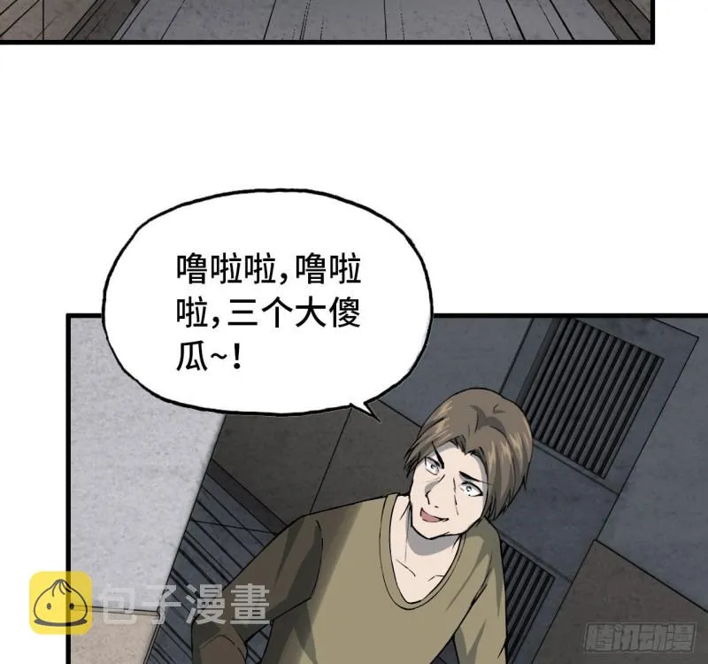24- 三人行 第5页