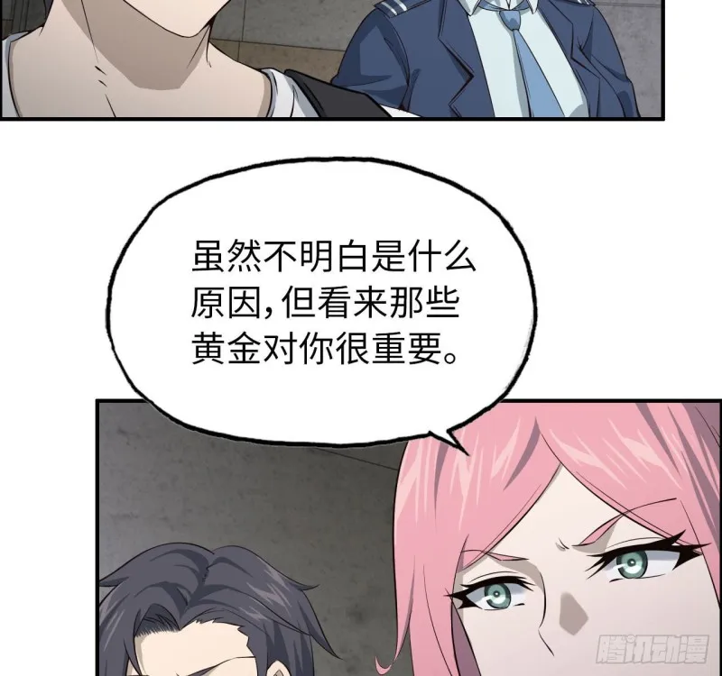 24- 三人行 第19页