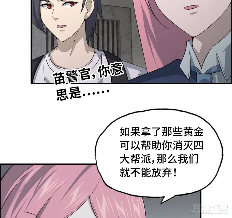 24- 三人行 第20页