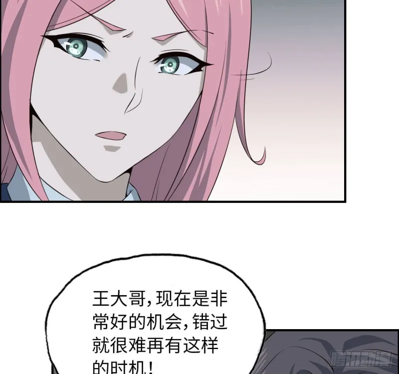 24- 三人行 第21页
